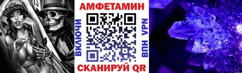 АМФЕТАМИН VHQ  Наволоки 