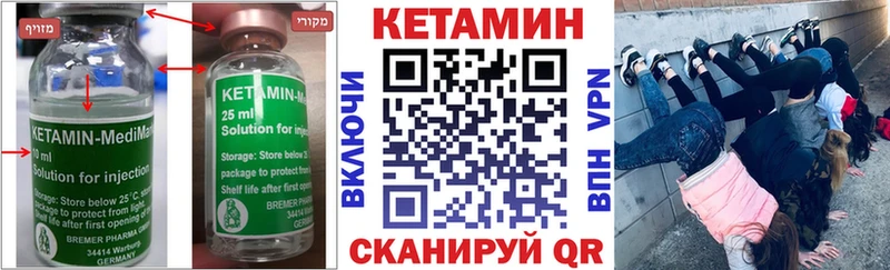 купить сайты Наволоки Кетамин ketamine