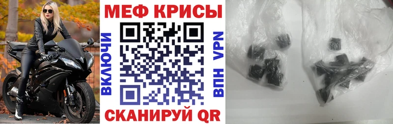 наркота  Наволоки  МЕФ mephedrone 
