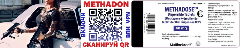 гидра как войти  магазин продажи наркотиков  Наволоки  МЕТАДОН methadone 