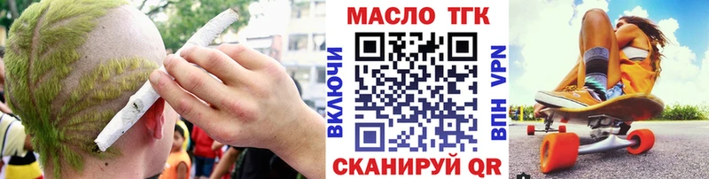 Дистиллят ТГК концентрат купить сайты Наволоки